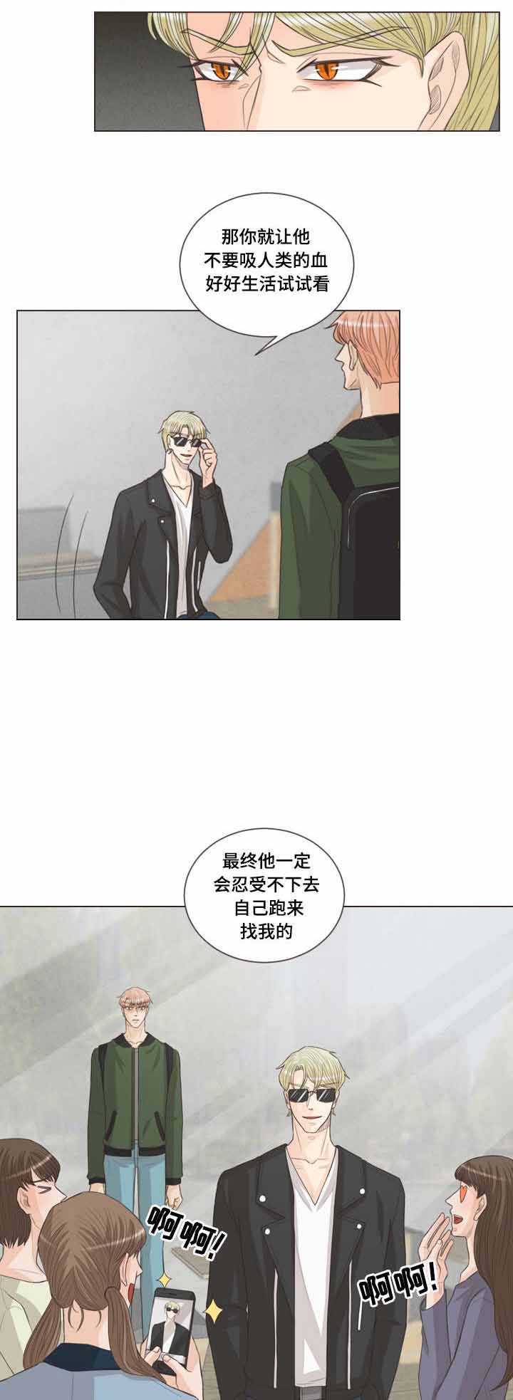 《人鬼结界/吸血鬼》漫画最新章节第43话免费下拉式在线观看章节第【15】张图片