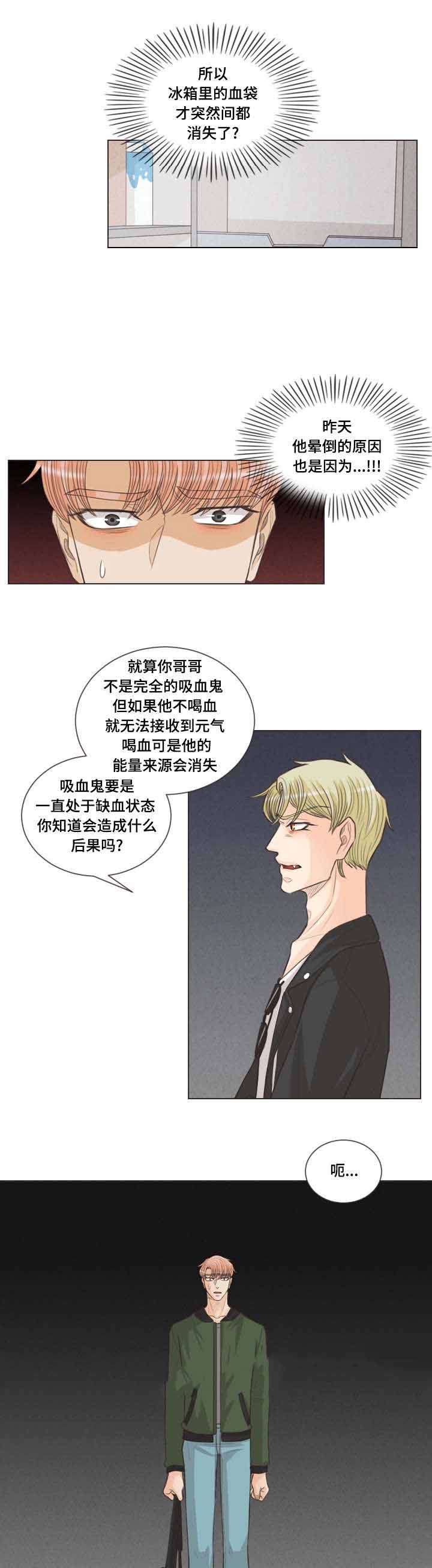 《人鬼结界/吸血鬼》漫画最新章节第43话免费下拉式在线观看章节第【1】张图片