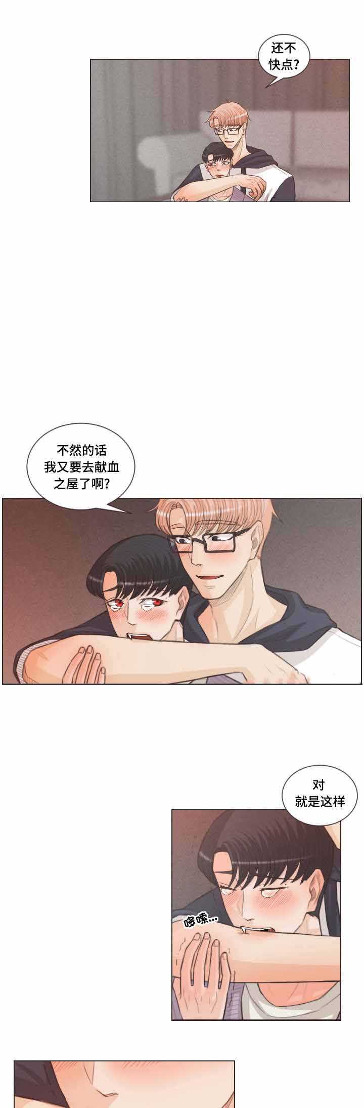 《人鬼结界/吸血鬼》漫画最新章节第50话免费下拉式在线观看章节第【1】张图片