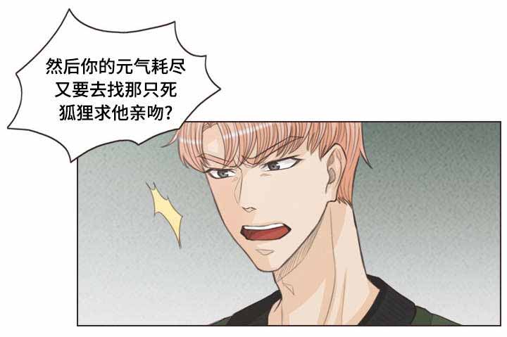 《人鬼结界/吸血鬼》漫画最新章节第49话免费下拉式在线观看章节第【3】张图片