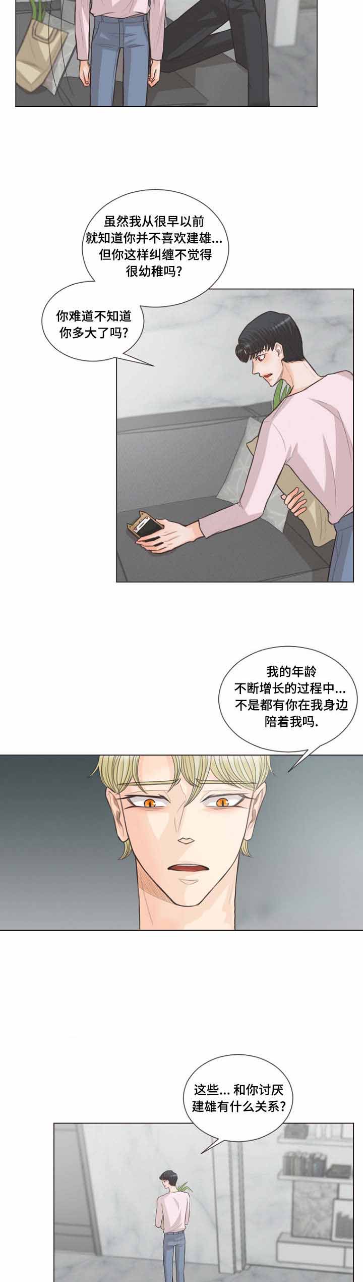 《人鬼结界/吸血鬼》漫画最新章节第23话免费下拉式在线观看章节第【5】张图片