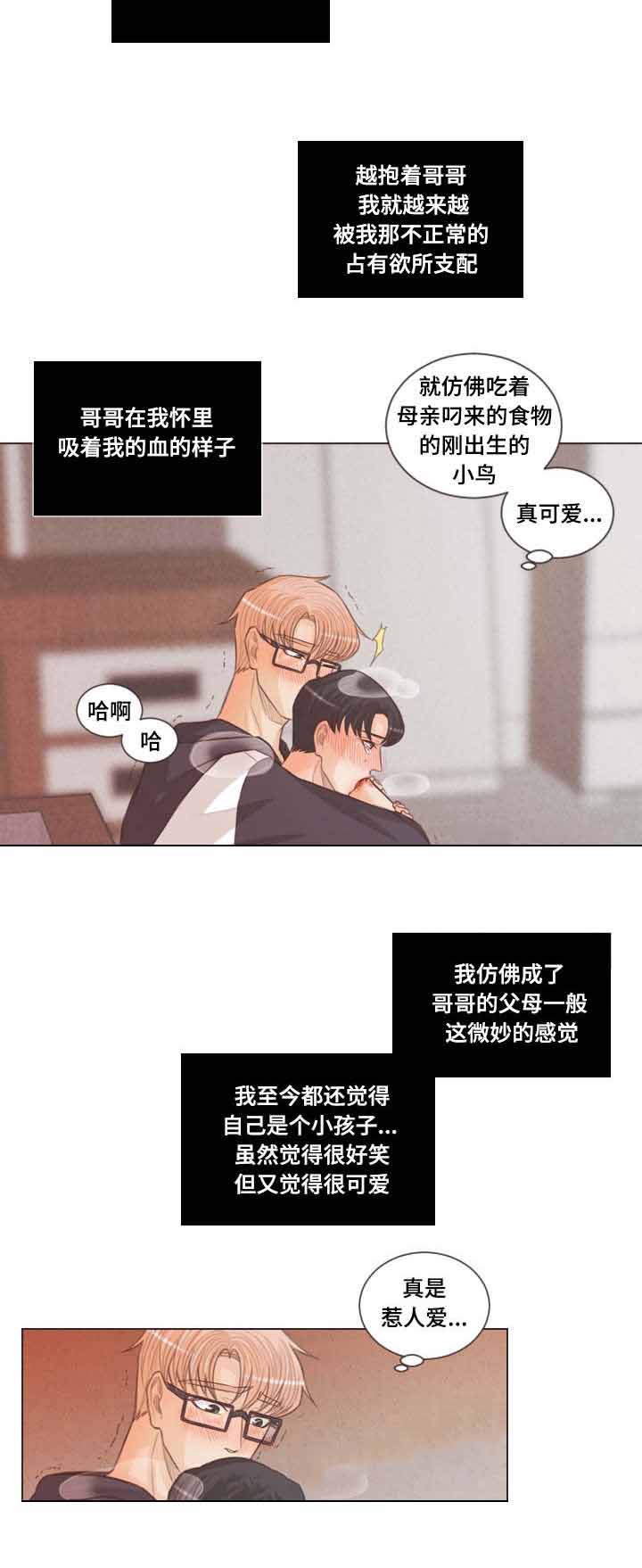 《人鬼结界/吸血鬼》漫画最新章节第50话免费下拉式在线观看章节第【7】张图片