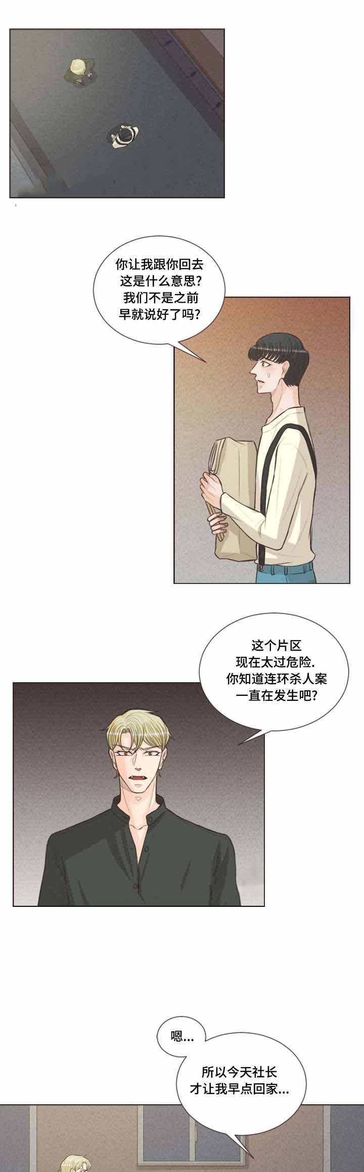 《人鬼结界/吸血鬼》漫画最新章节第37话免费下拉式在线观看章节第【9】张图片