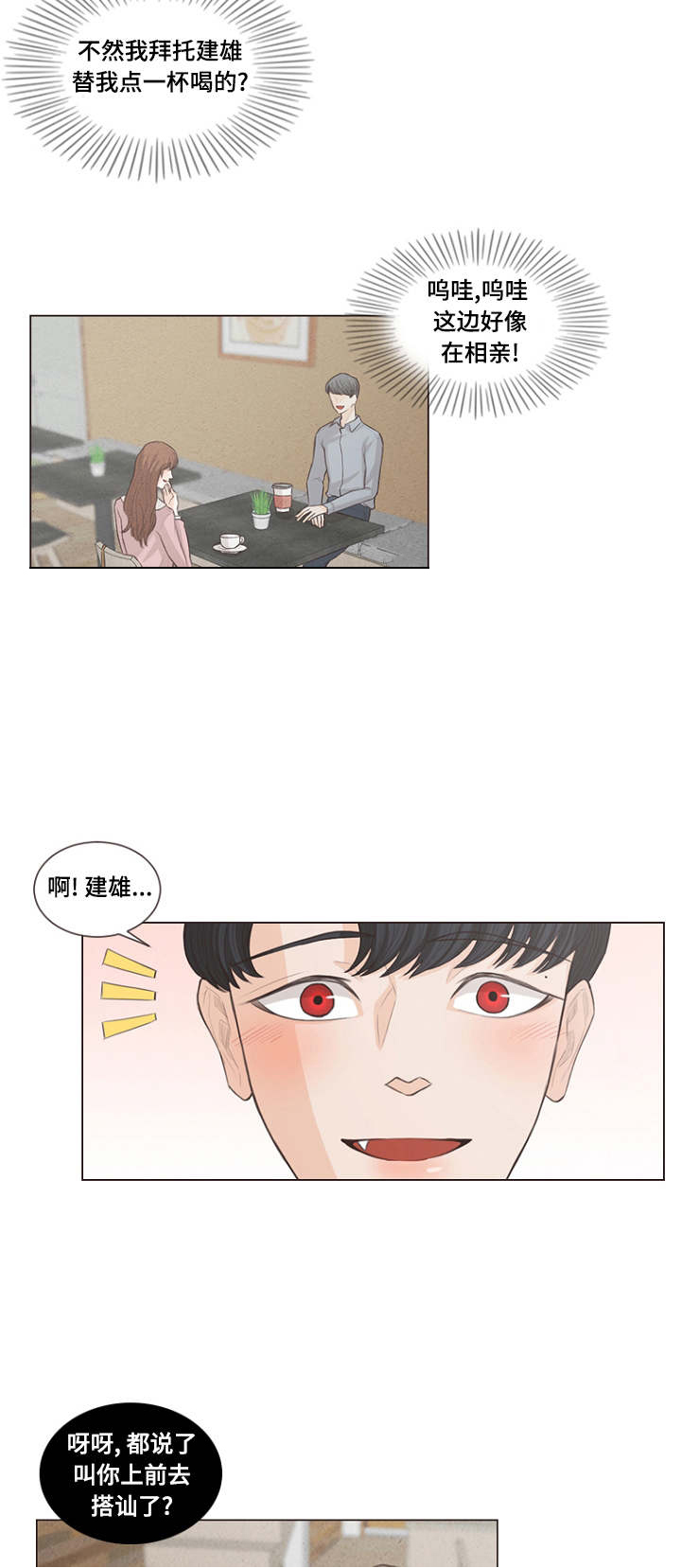 《人鬼结界/吸血鬼》漫画最新章节第17话免费下拉式在线观看章节第【11】张图片