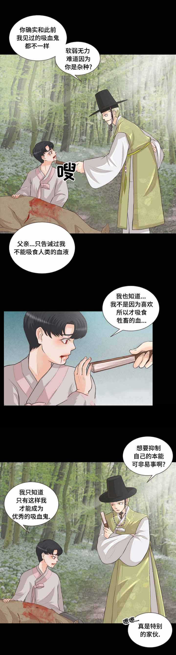 《人鬼结界/吸血鬼》漫画最新章节第9话免费下拉式在线观看章节第【19】张图片