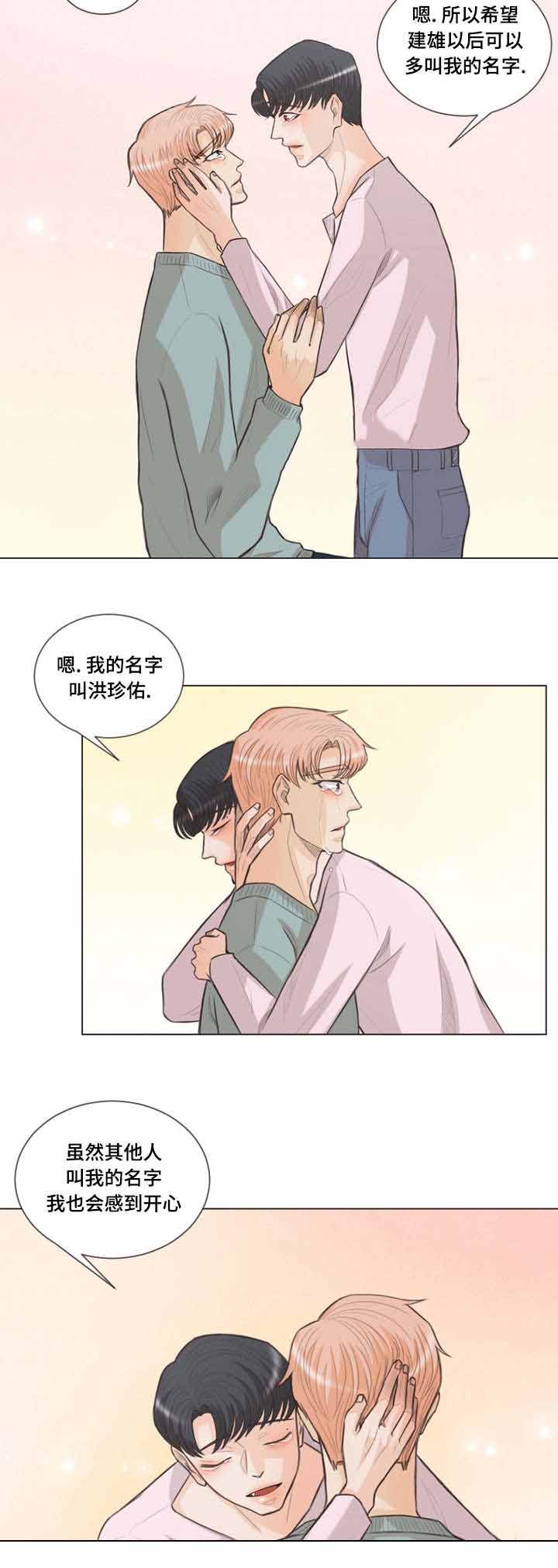 《人鬼结界/吸血鬼》漫画最新章节第25话免费下拉式在线观看章节第【13】张图片