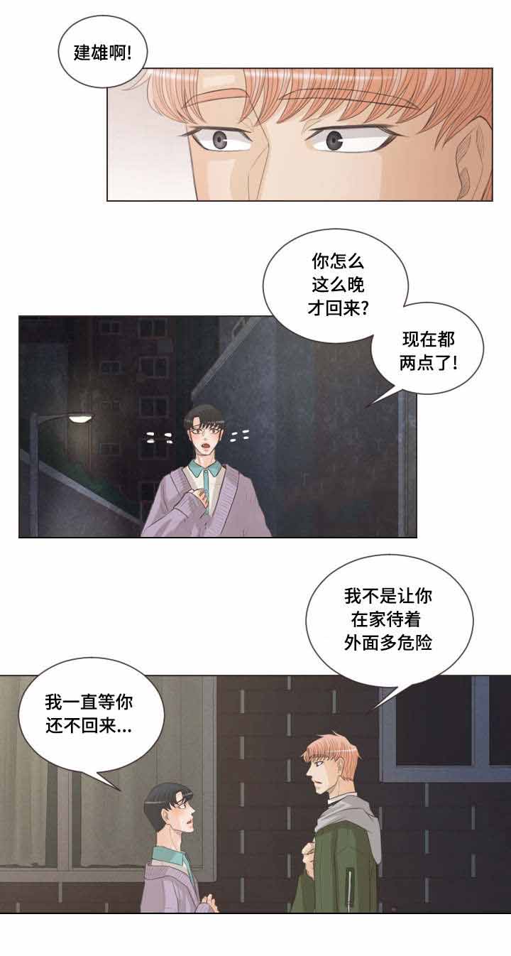 《人鬼结界/吸血鬼》漫画最新章节第52话免费下拉式在线观看章节第【15】张图片