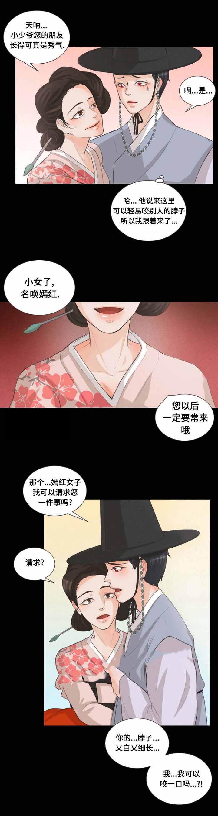 《人鬼结界/吸血鬼》漫画最新章节第10话免费下拉式在线观看章节第【19】张图片