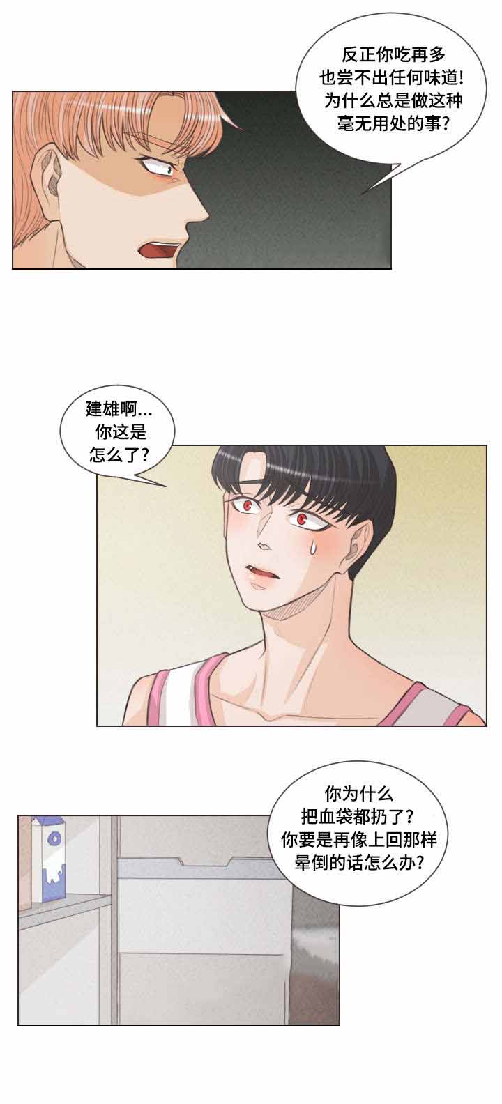 《人鬼结界/吸血鬼》漫画最新章节第49话免费下拉式在线观看章节第【1】张图片