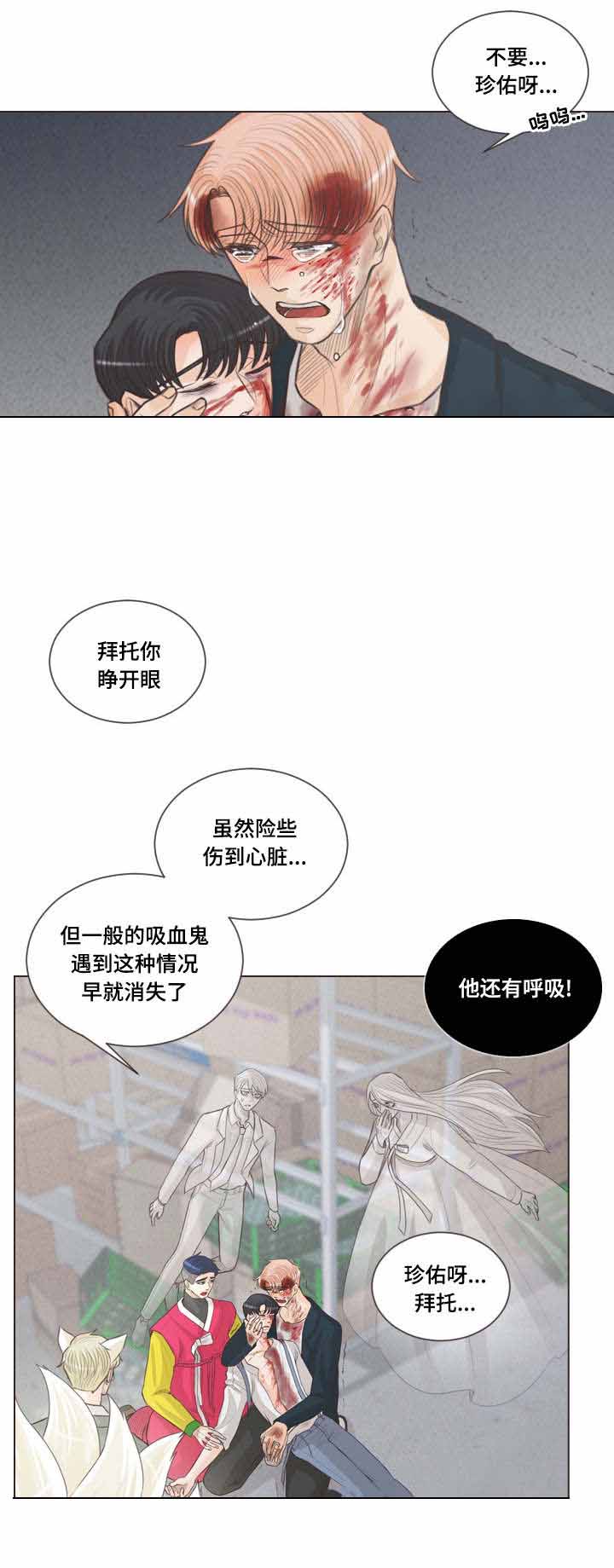 《人鬼结界/吸血鬼》漫画最新章节第64话免费下拉式在线观看章节第【9】张图片