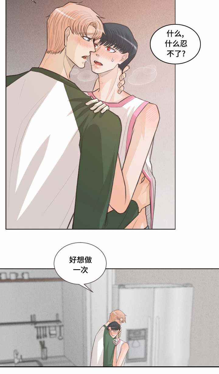 《人鬼结界/吸血鬼》漫画最新章节第33话免费下拉式在线观看章节第【15】张图片