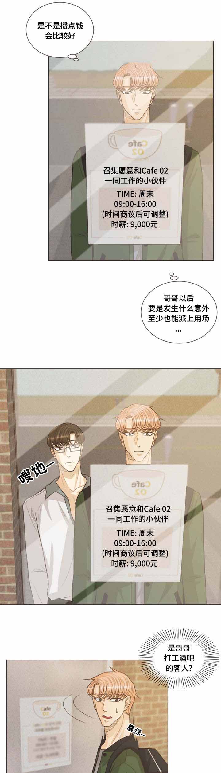 《人鬼结界/吸血鬼》漫画最新章节第44话免费下拉式在线观看章节第【5】张图片