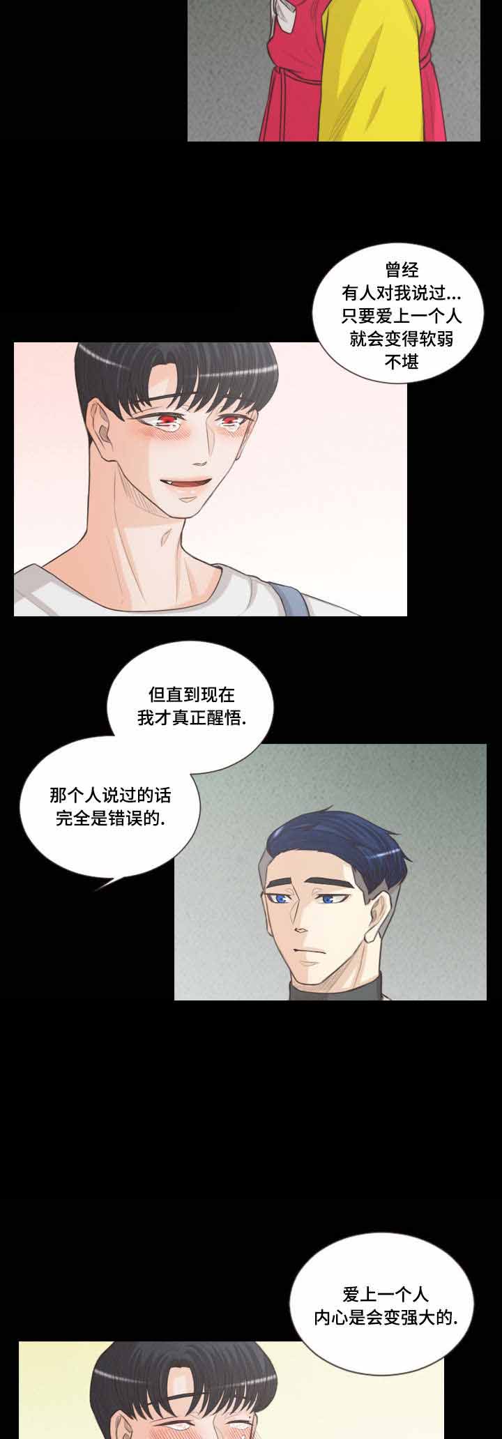 《人鬼结界/吸血鬼》漫画最新章节第65话免费下拉式在线观看章节第【15】张图片