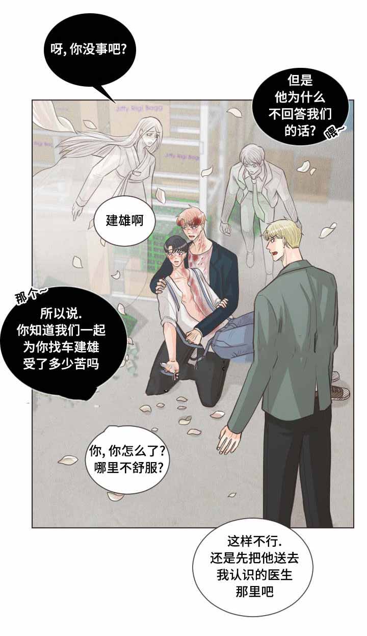 《人鬼结界/吸血鬼》漫画最新章节第66话免费下拉式在线观看章节第【3】张图片