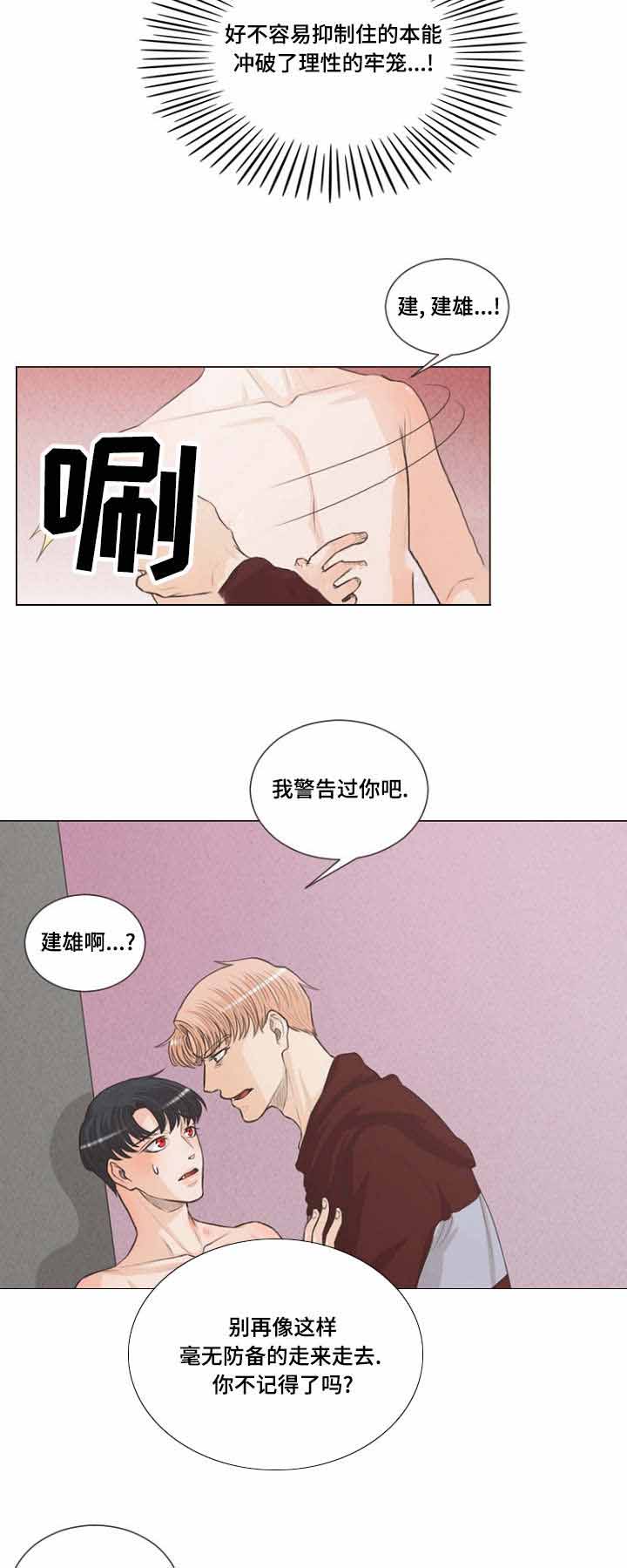 《人鬼结界/吸血鬼》漫画最新章节第4话免费下拉式在线观看章节第【11】张图片