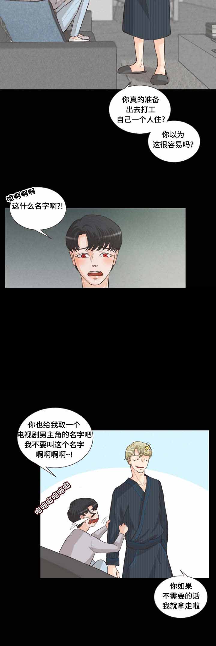 《人鬼结界/吸血鬼》漫画最新章节第11话免费下拉式在线观看章节第【25】张图片