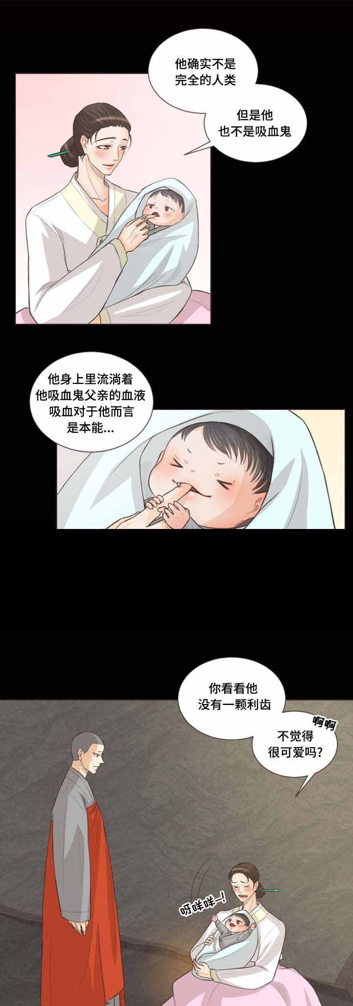 《人鬼结界/吸血鬼》漫画最新章节第31话免费下拉式在线观看章节第【13】张图片