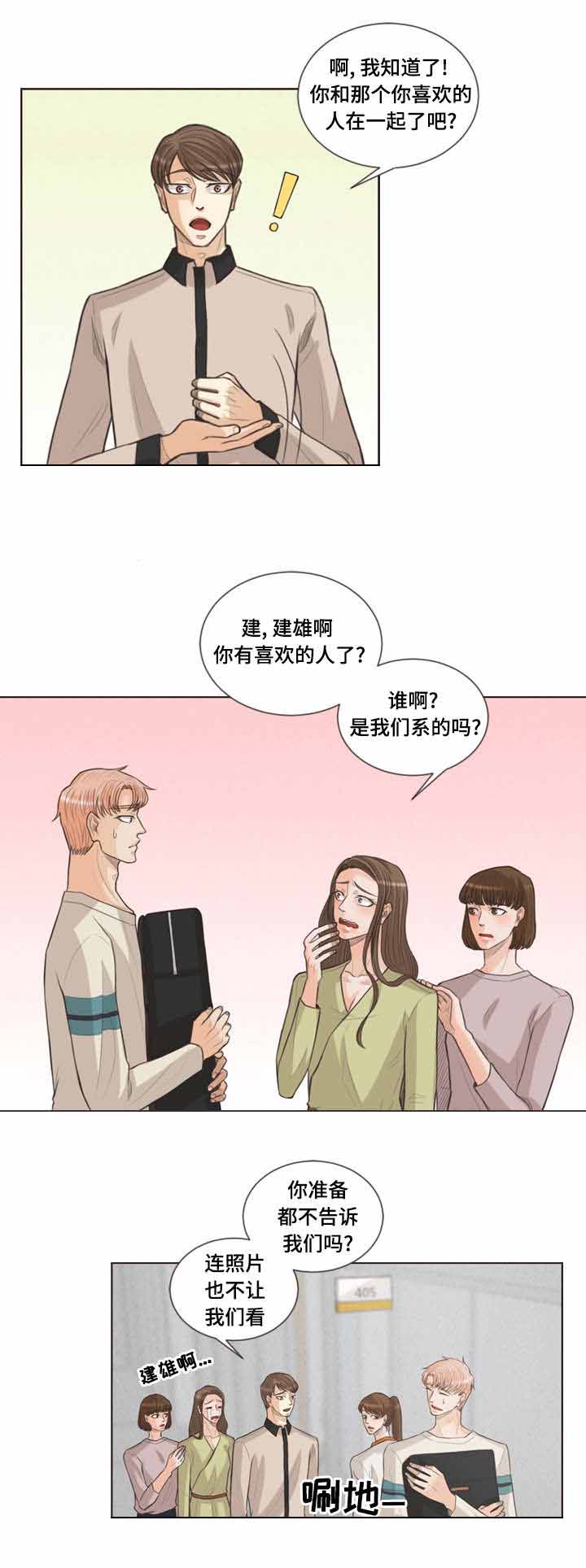 《人鬼结界/吸血鬼》漫画最新章节第29话免费下拉式在线观看章节第【21】张图片