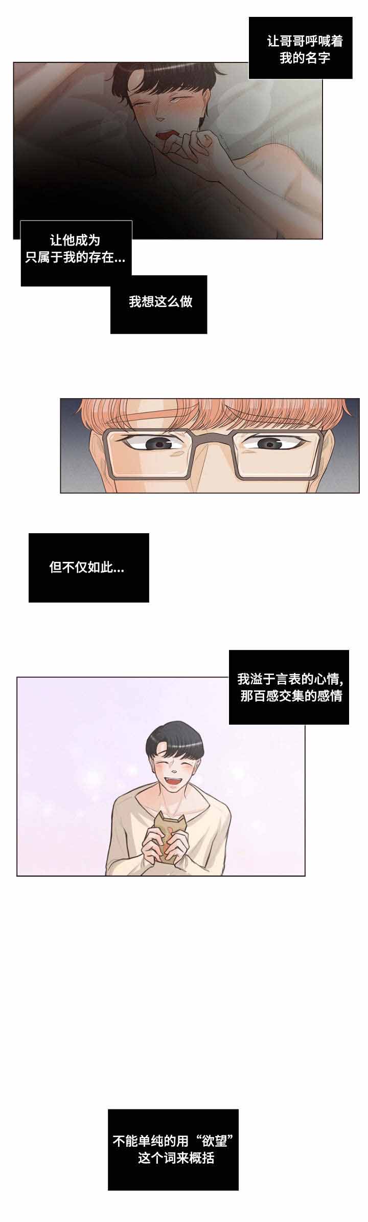 《人鬼结界/吸血鬼》漫画最新章节第17话免费下拉式在线观看章节第【1】张图片