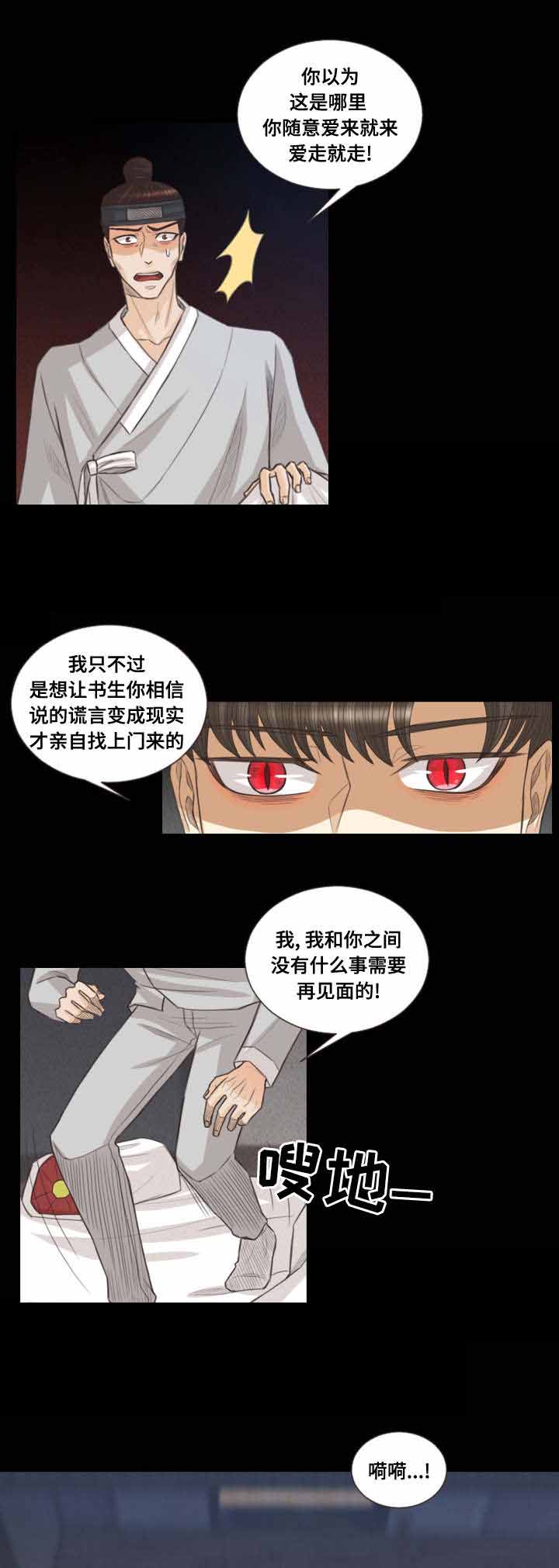 《人鬼结界/吸血鬼》漫画最新章节第47话免费下拉式在线观看章节第【15】张图片