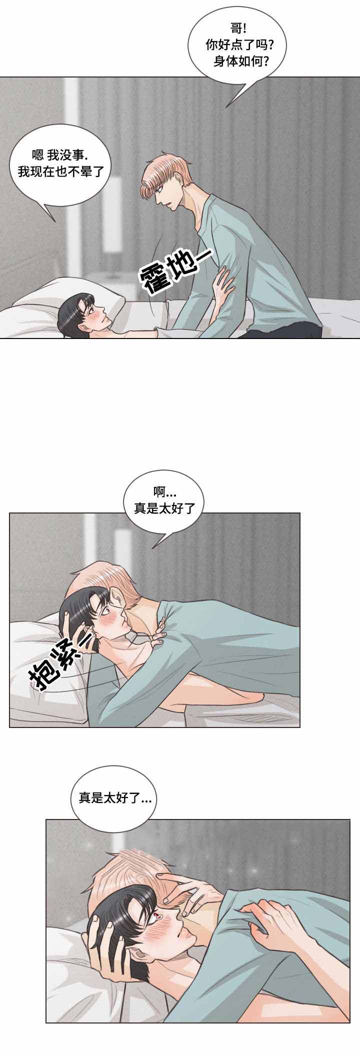 《人鬼结界/吸血鬼》漫画最新章节第41话免费下拉式在线观看章节第【13】张图片