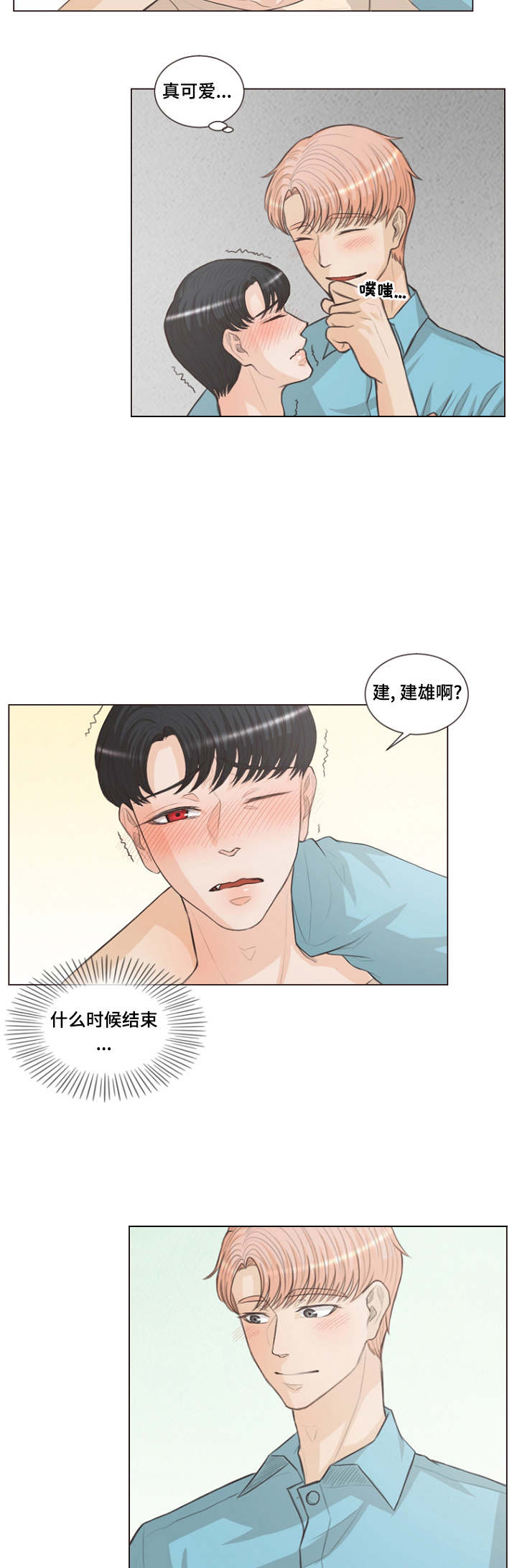 《人鬼结界/吸血鬼》漫画最新章节第20话免费下拉式在线观看章节第【3】张图片