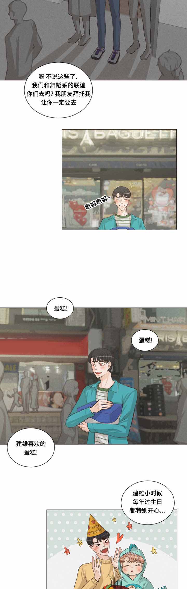 《人鬼结界/吸血鬼》漫画最新章节第6话免费下拉式在线观看章节第【15】张图片