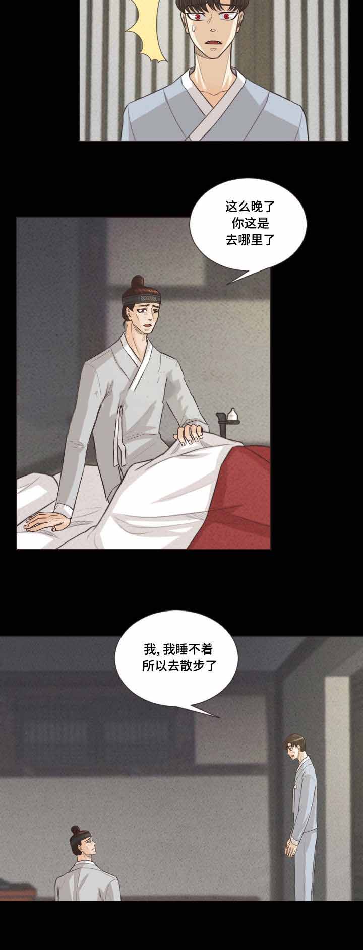 《人鬼结界/吸血鬼》漫画最新章节第46话免费下拉式在线观看章节第【9】张图片