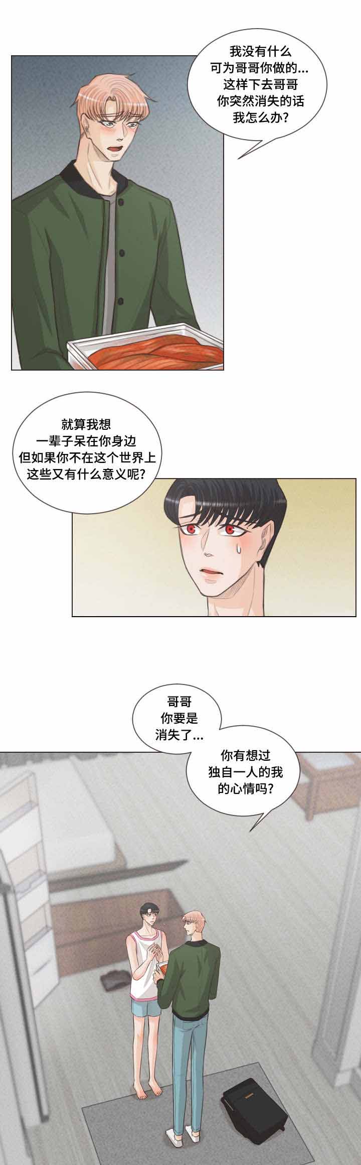 《人鬼结界/吸血鬼》漫画最新章节第49话免费下拉式在线观看章节第【9】张图片