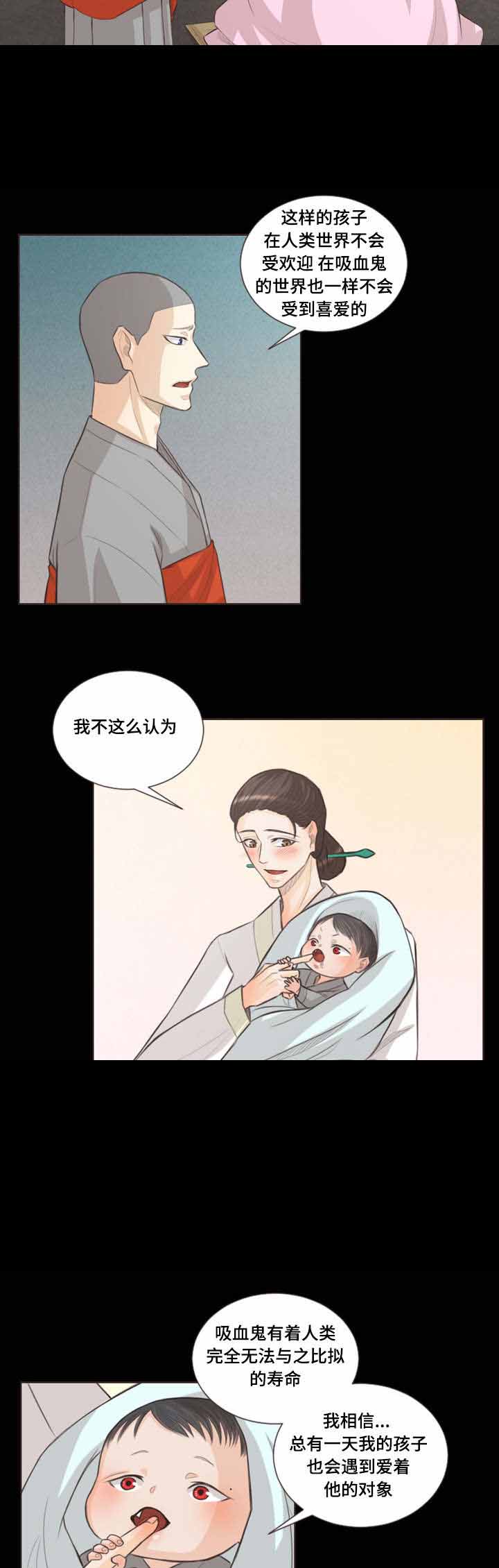 《人鬼结界/吸血鬼》漫画最新章节第31话免费下拉式在线观看章节第【15】张图片