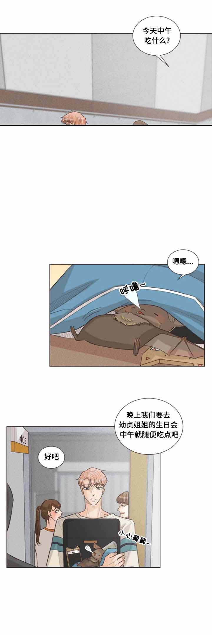 《人鬼结界/吸血鬼》漫画最新章节第29话免费下拉式在线观看章节第【13】张图片