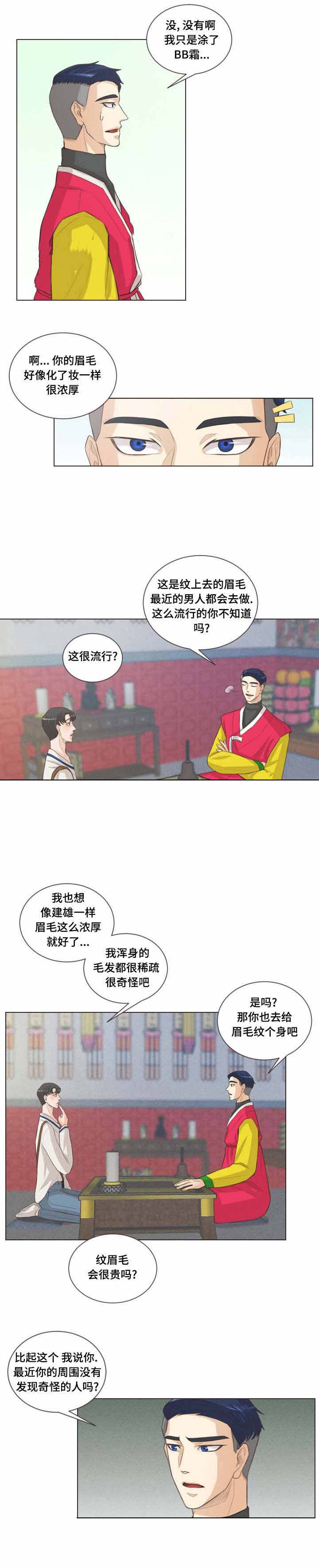 《人鬼结界/吸血鬼》漫画最新章节第51话免费下拉式在线观看章节第【1】张图片