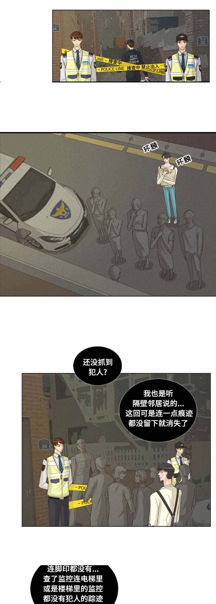 《人鬼结界/吸血鬼》漫画最新章节第37话免费下拉式在线观看章节第【3】张图片