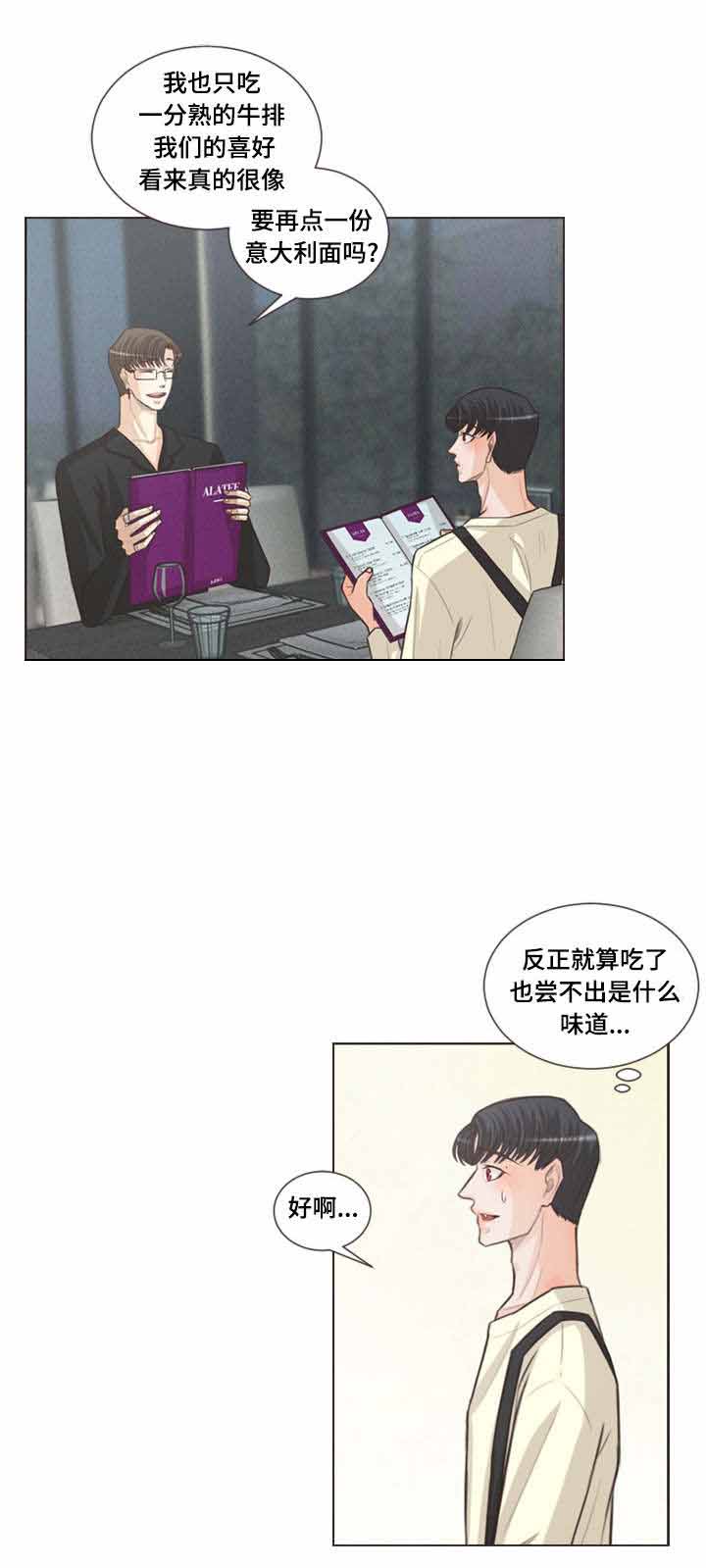 《人鬼结界/吸血鬼》漫画最新章节第35话免费下拉式在线观看章节第【1】张图片