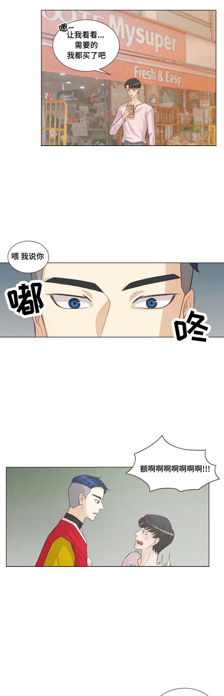 《人鬼结界/吸血鬼》漫画最新章节第20话免费下拉式在线观看章节第【15】张图片