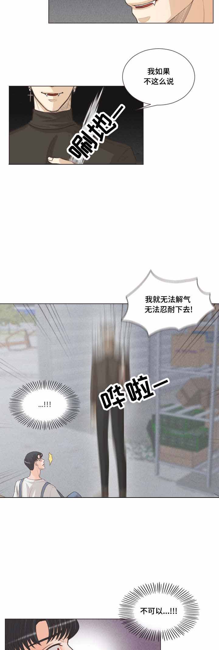 《人鬼结界/吸血鬼》漫画最新章节第63话免费下拉式在线观看章节第【23】张图片