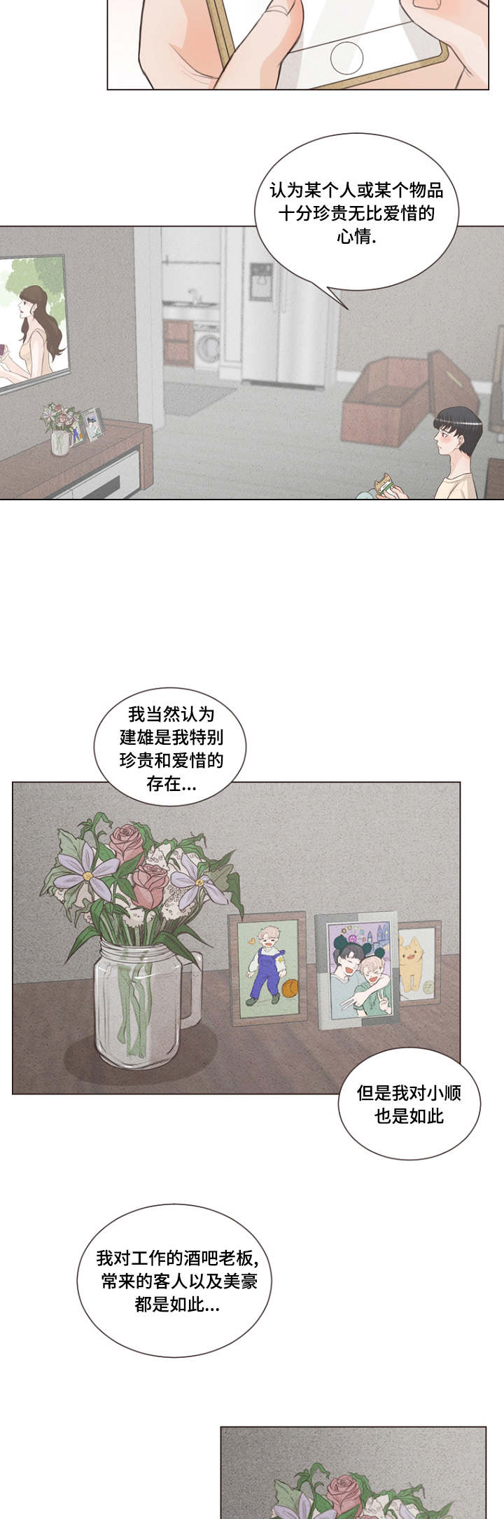 《人鬼结界/吸血鬼》漫画最新章节第20话免费下拉式在线观看章节第【9】张图片