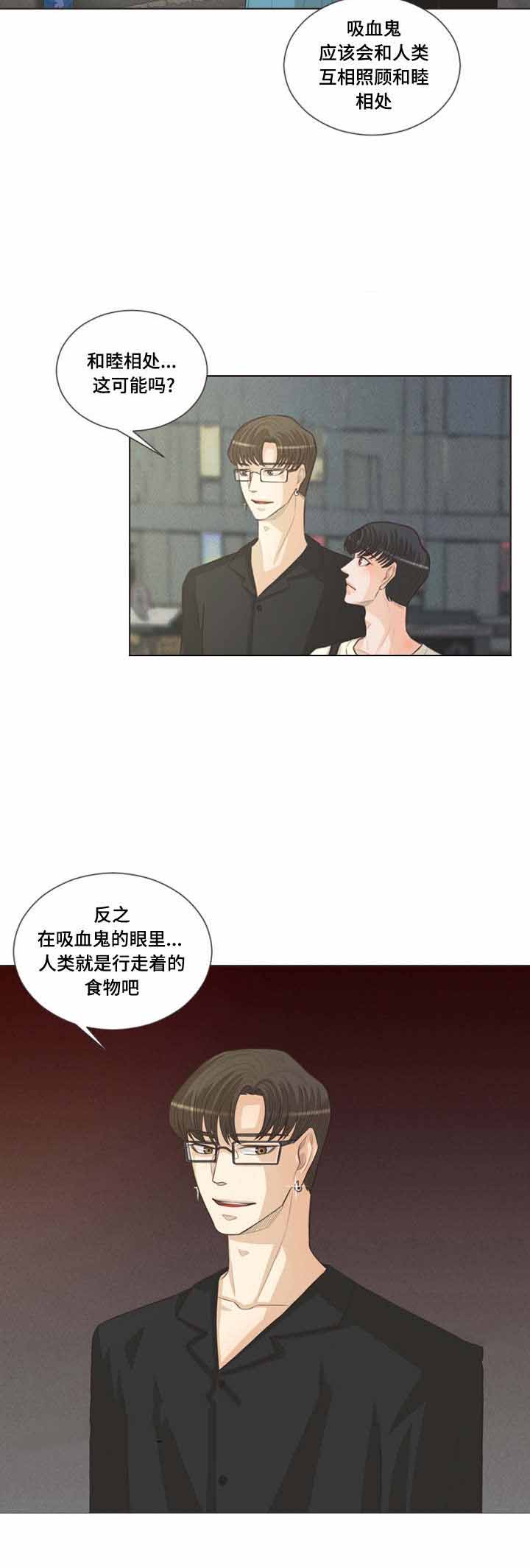 《人鬼结界/吸血鬼》漫画最新章节第35话免费下拉式在线观看章节第【13】张图片