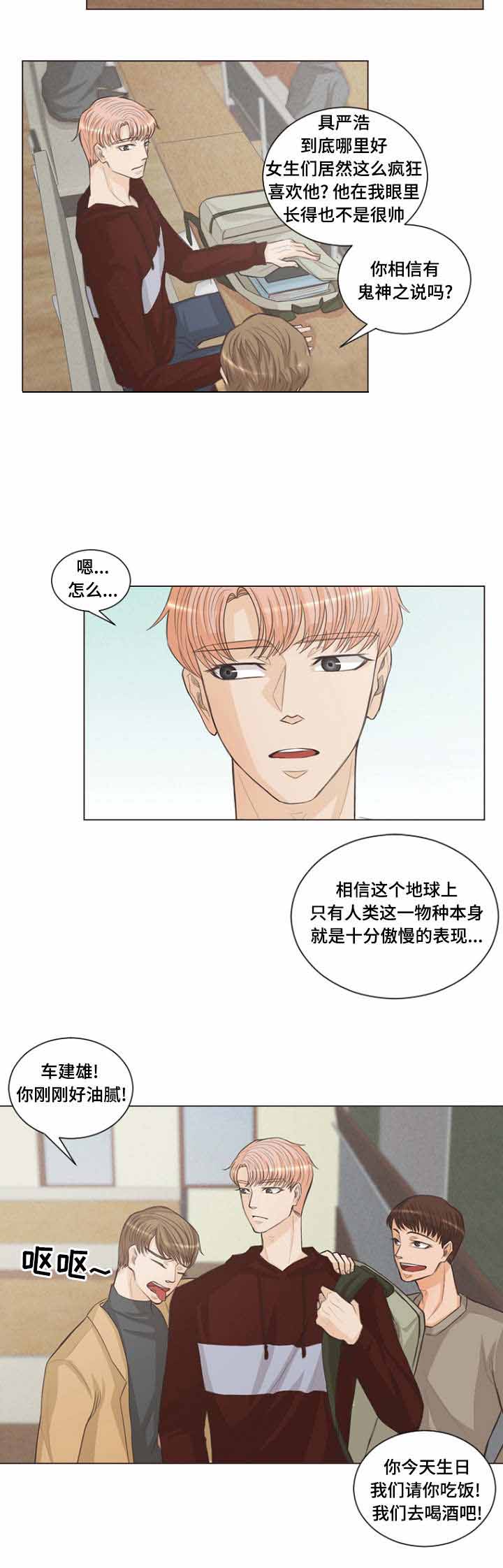 《人鬼结界/吸血鬼》漫画最新章节第6话免费下拉式在线观看章节第【11】张图片