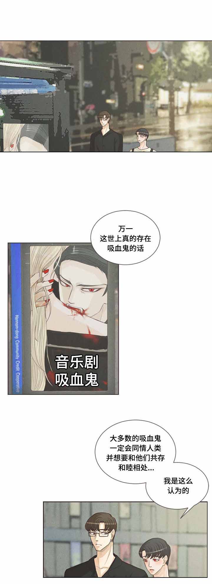 《人鬼结界/吸血鬼》漫画最新章节第35话免费下拉式在线观看章节第【15】张图片