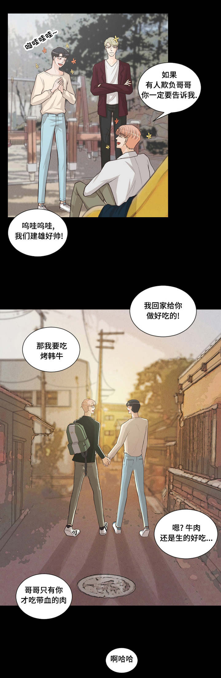 《人鬼结界/吸血鬼》漫画最新章节第5话免费下拉式在线观看章节第【17】张图片