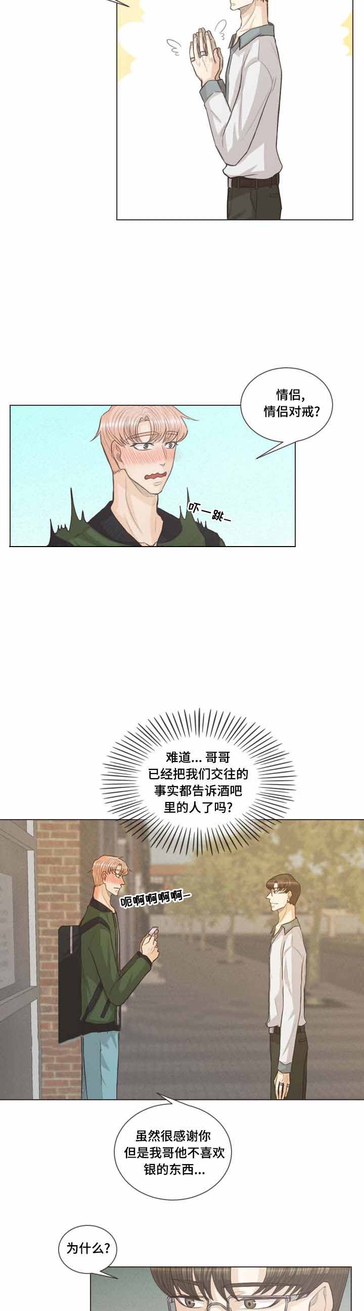 《人鬼结界/吸血鬼》漫画最新章节第44话免费下拉式在线观看章节第【19】张图片