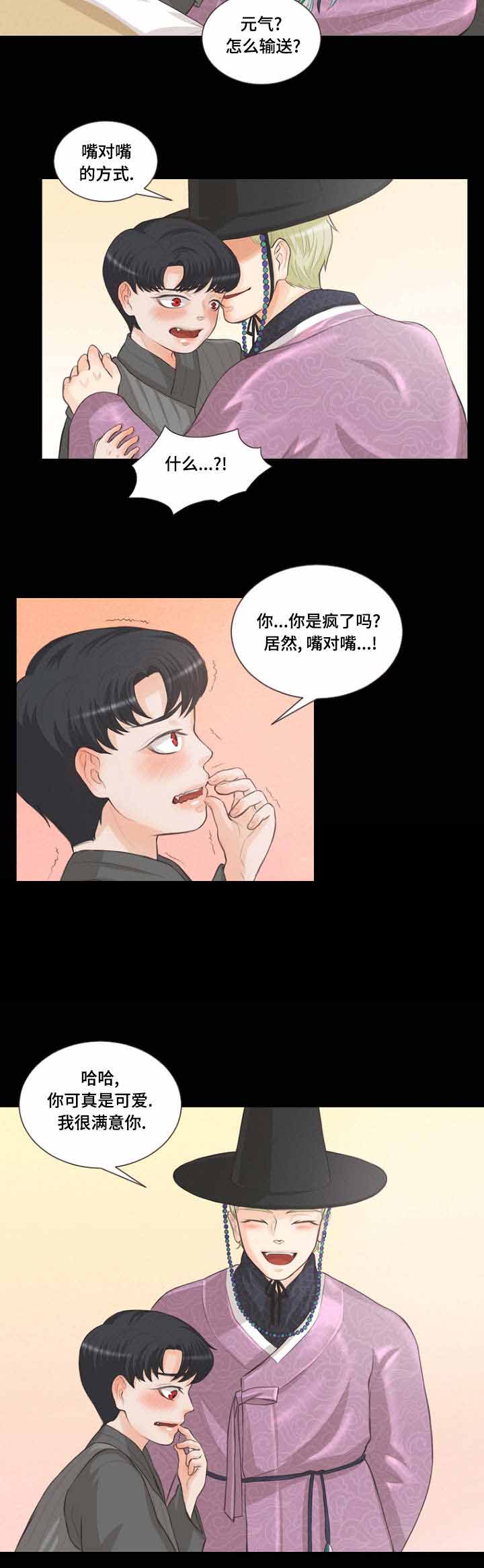 《人鬼结界/吸血鬼》漫画最新章节第10话免费下拉式在线观看章节第【15】张图片