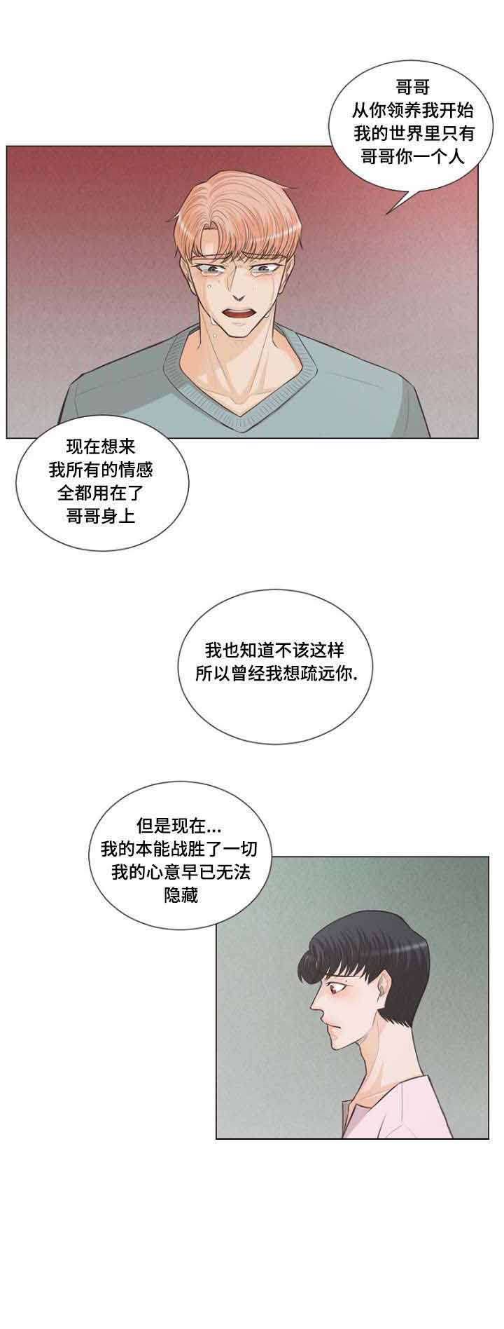 《人鬼结界/吸血鬼》漫画最新章节第25话免费下拉式在线观看章节第【5】张图片