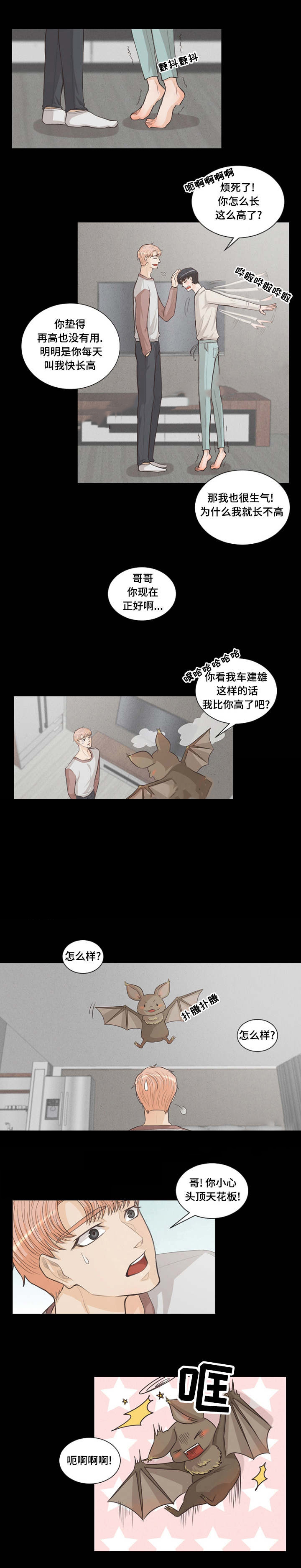 《人鬼结界/吸血鬼》漫画最新章节第6话免费下拉式在线观看章节第【1】张图片