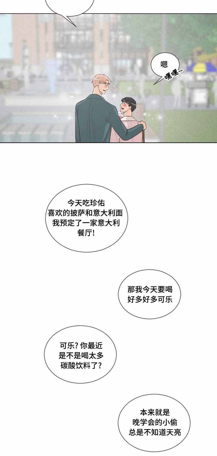 《人鬼结界/吸血鬼》漫画最新章节第66话免费下拉式在线观看章节第【17】张图片