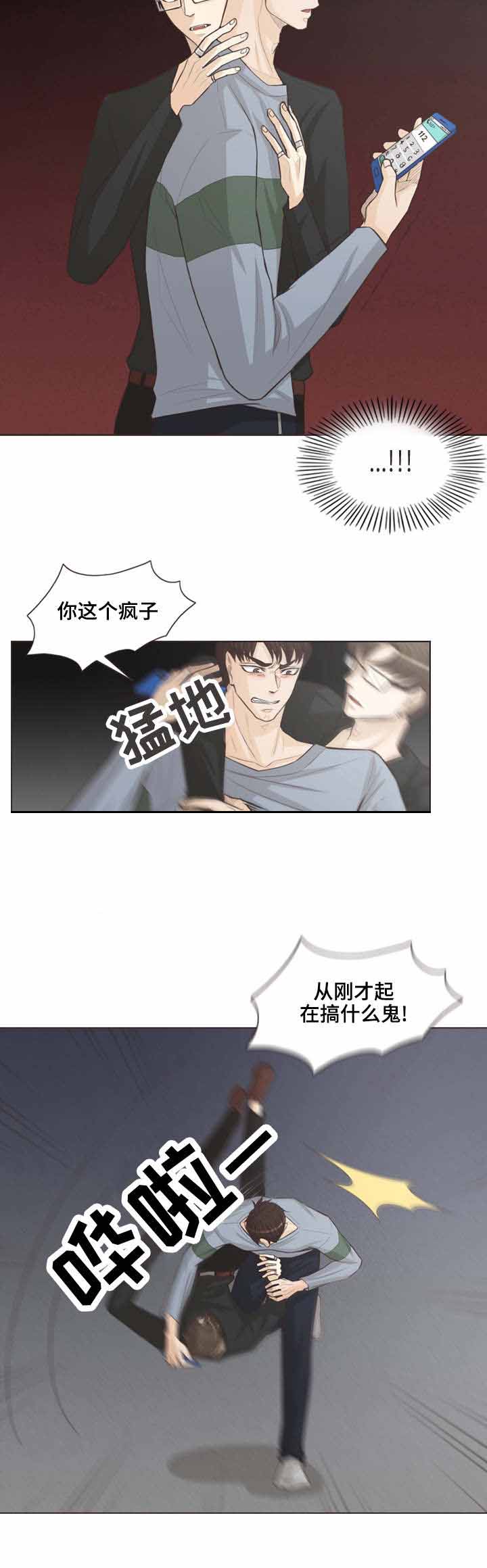 《人鬼结界/吸血鬼》漫画最新章节第36话免费下拉式在线观看章节第【7】张图片