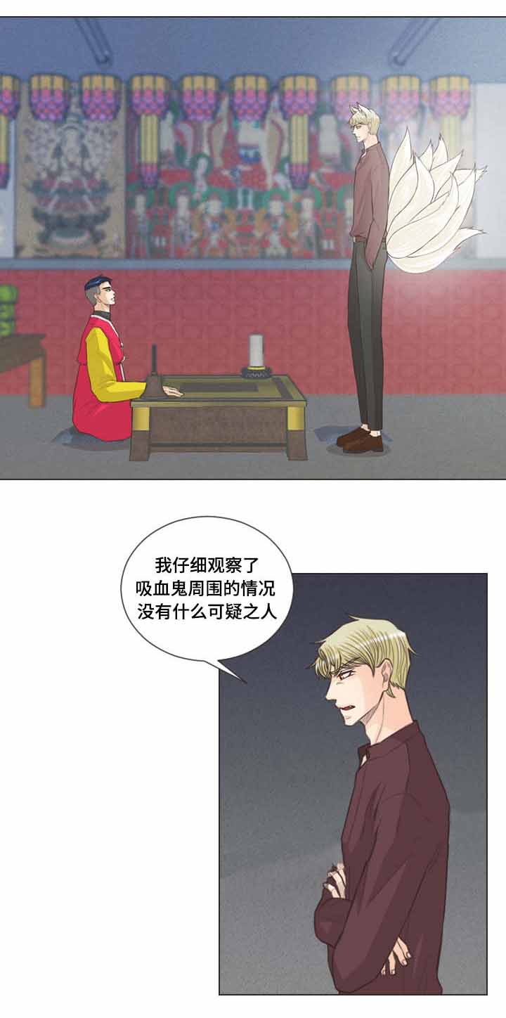 《人鬼结界/吸血鬼》漫画最新章节第55话免费下拉式在线观看章节第【11】张图片