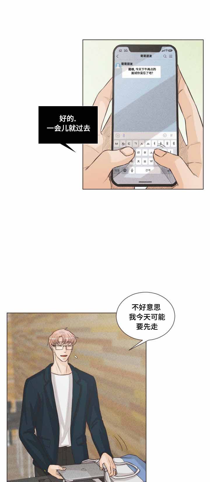 《人鬼结界/吸血鬼》漫画最新章节第60话免费下拉式在线观看章节第【13】张图片