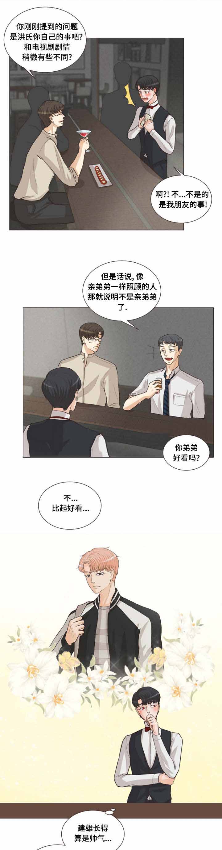 《人鬼结界/吸血鬼》漫画最新章节第12话免费下拉式在线观看章节第【1】张图片